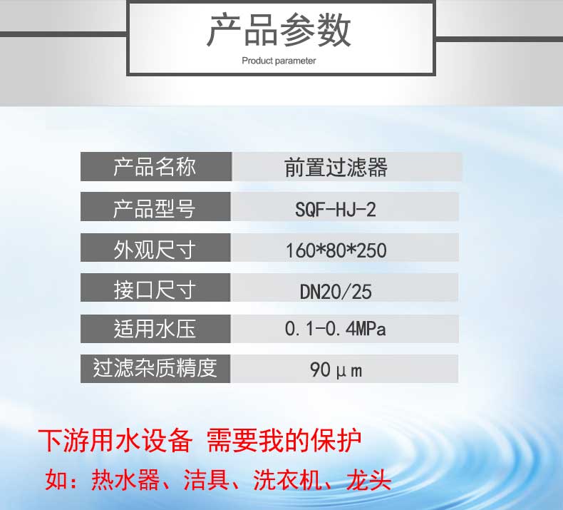 23款前置過濾器SQF-HJ-2_07.jpg