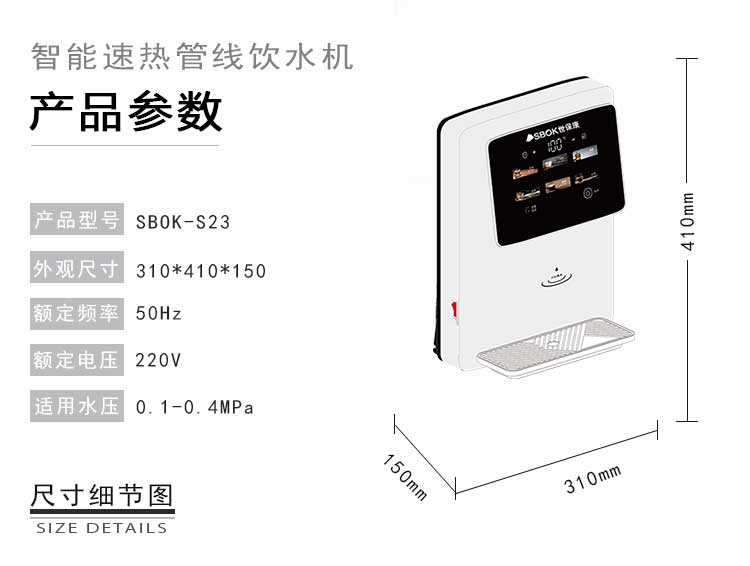 即熱開飲機(jī)詳情頁_03.jpg