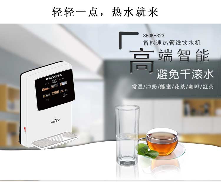 即熱開飲機(jī)詳情頁_02.jpg