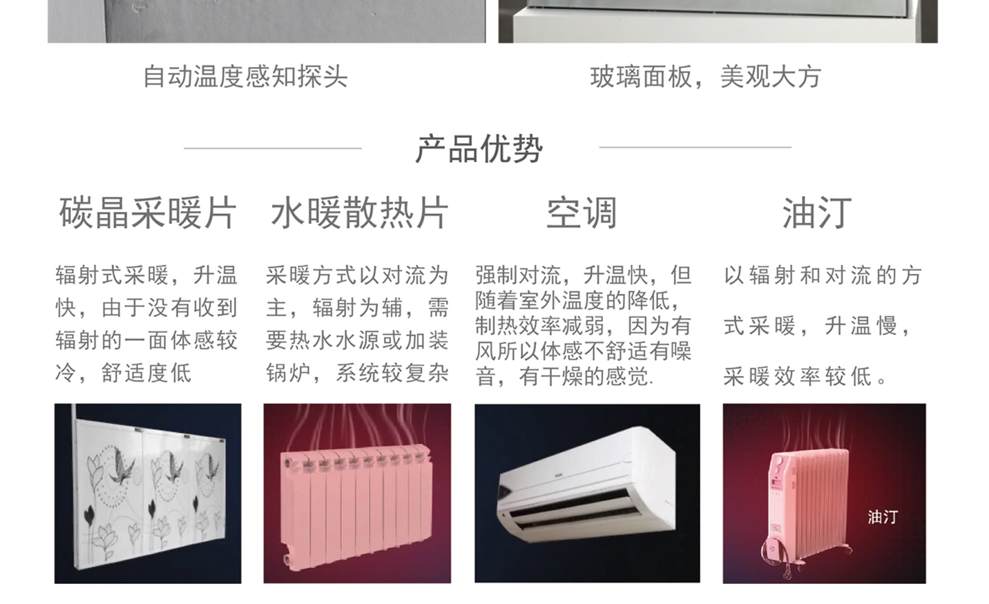 官網(wǎng)頁面-暖家裝-01_05.jpg