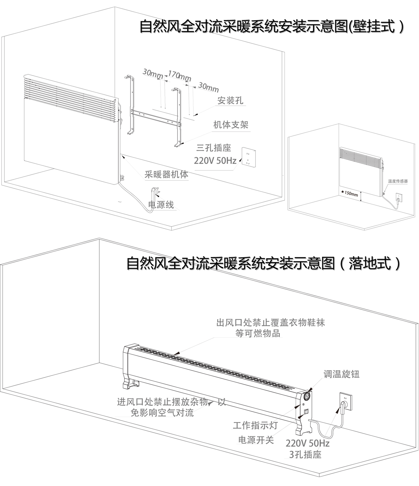 溫度-內(nèi)頁2_02.jpg